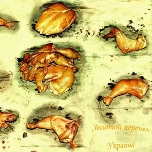 Копченые куриные тушки,  окорока,  крылья…