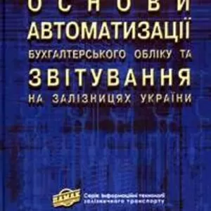 Памак Маг-Нит Одесса