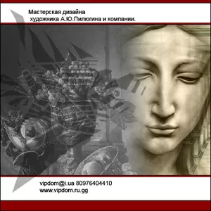 Художник,  живопись,  роспись стен и потолков