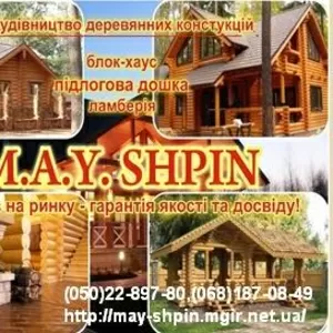 СТРОИМ ДОМА ИЗ ДЕРЕВА,  СРУБЫ ,  КОТТЕДЖНЫЕ  ПОСЁЛКИ , САУНЫ,  ЦЕРКВИ,  БАН